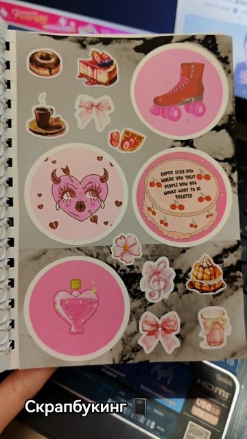 Скрапбукинг 📓