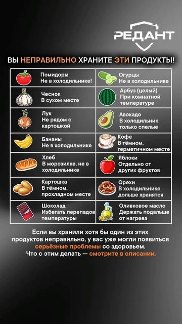 Как_правильно_хранить_продукты