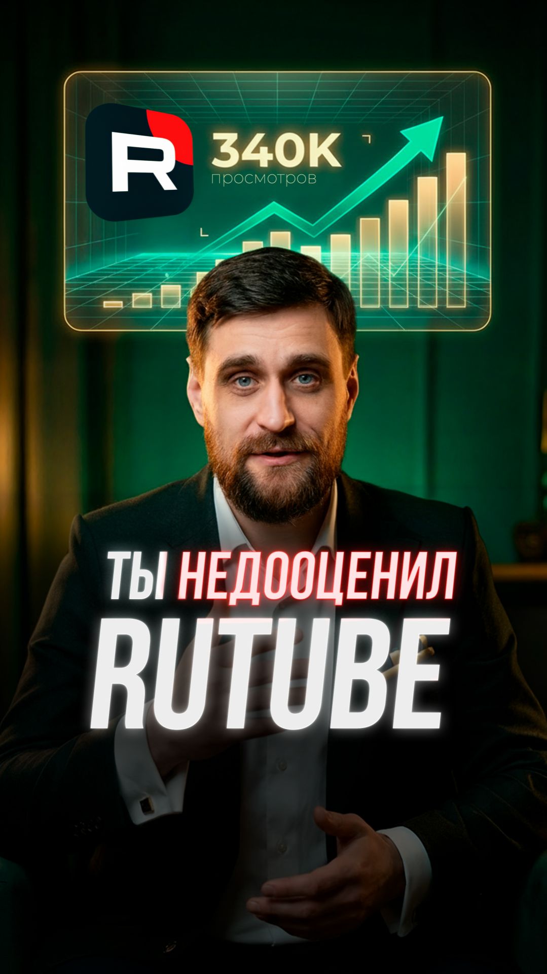 Rutube не так плох? Три простые причины 📺#rutube #шортс #sponsr