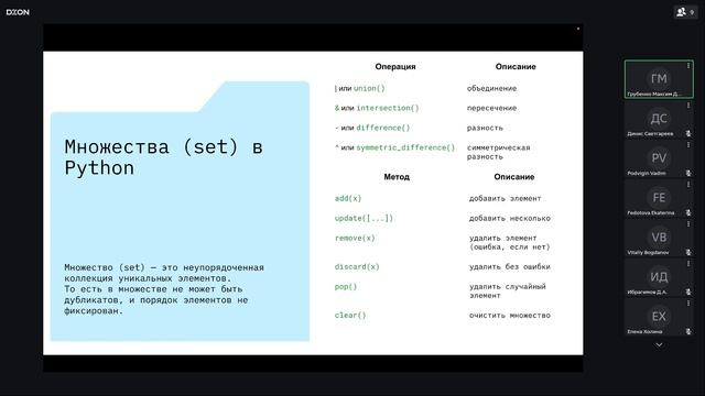 Структуры данных Python и основы обработки файлов для анализа данных
