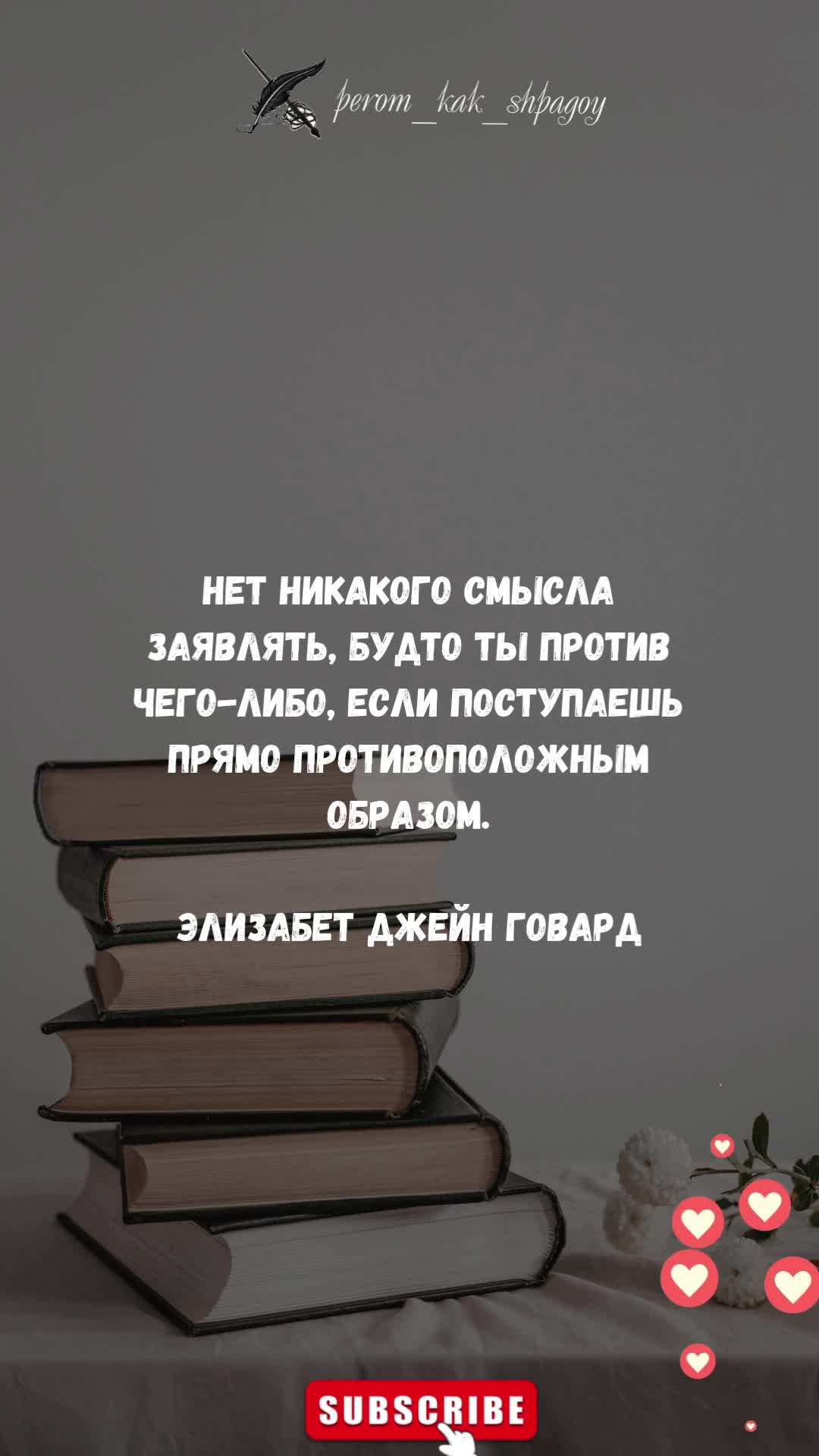 Слова, Развивающие Сознание