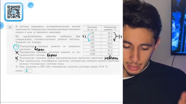 В таблице приведены экспериментальные данные зависимости температуры кипения раствора - №20060