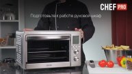 Приготовление шашлыка в духовом шкафу CHEF PRO CF-EO2100A