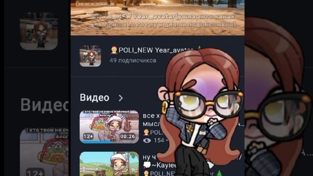 я ухожу на всегда и этот канал для Арины го гоу и для ее подписчиков и отписки пошли.....😭