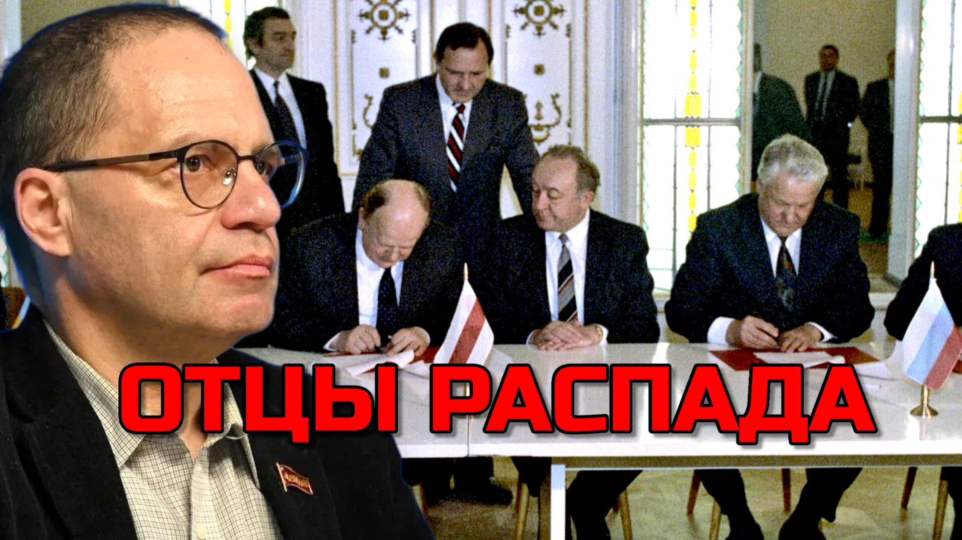 Три «отца» распада: Лигачёв, Горбачёв, Ельцин | Владимир СОЛОВЕЙЧИК