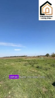 Новоджерелиевская, возвели коробку