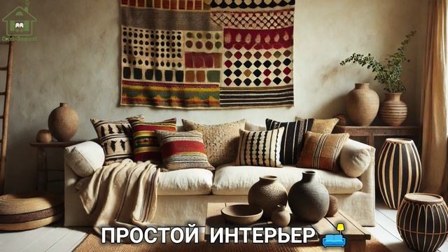 Простой интерьер со вкусом выглядит дорого 🛋️ фото идеи для вдохновения (17)