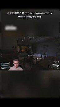 Я застрял в столе помогите! У меня подгорает.