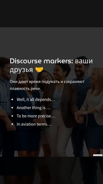 Как прокачать fluency for your icao aviation English test? 4 коротких упражнения!