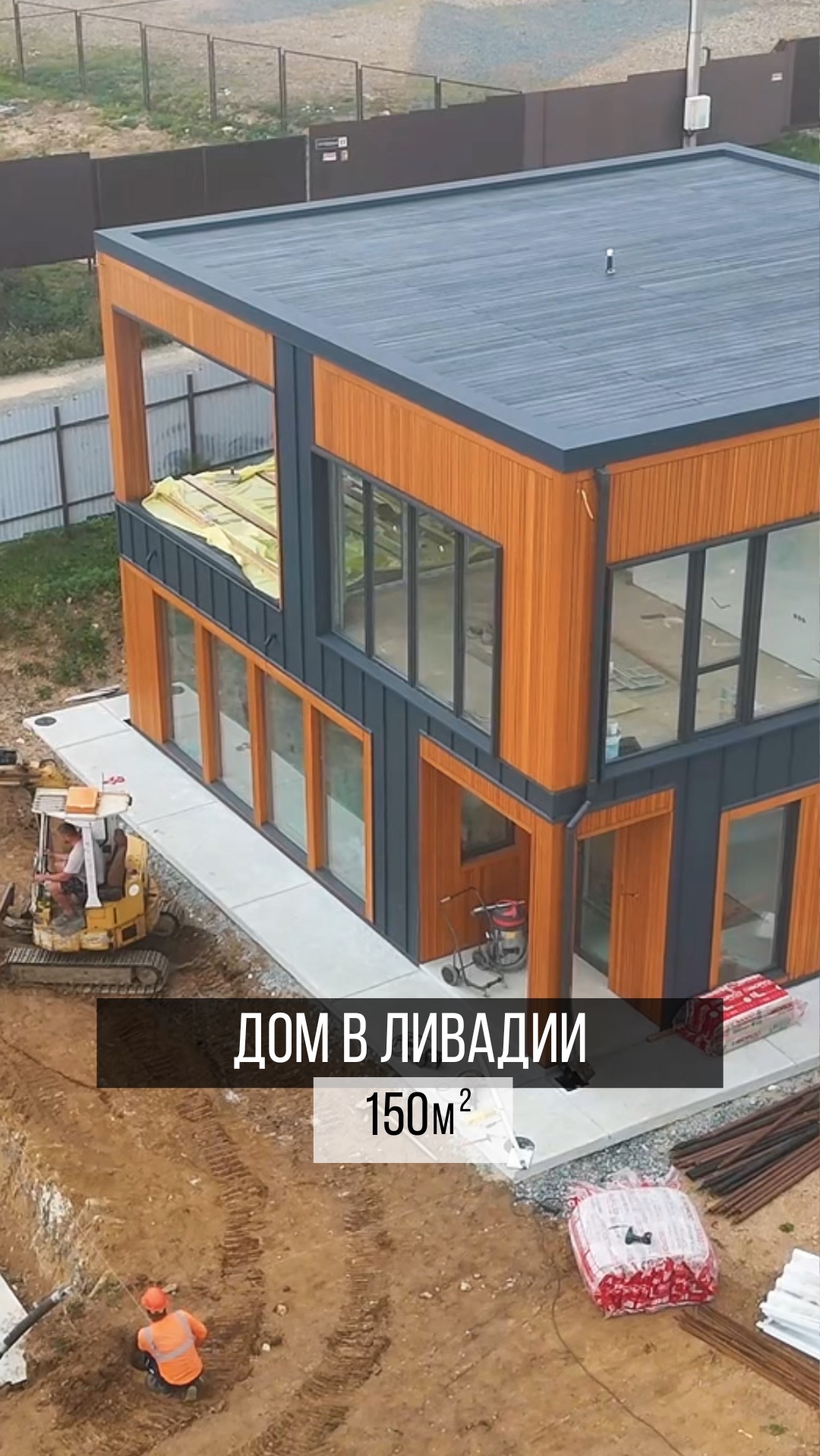 Дом в Ливадии площадью 150м кв🏗️🏡