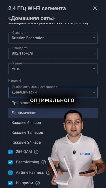 Оптимальный канал wi-fi поможет улучшить качество сигнала.