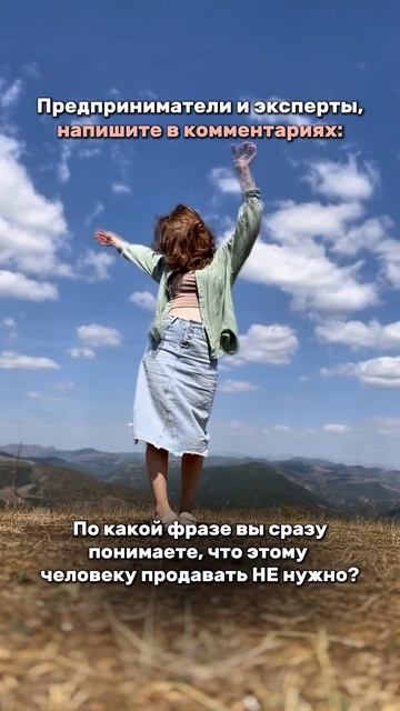 Хотите продавать спокойно и уверенно? Забирайте мой бесплатный интенсив в закрепе тг @eto_k_dengam