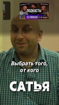 Женщина должна быть зависима и при этом свободна