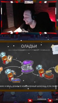 Дружеская подстава #overcooked2