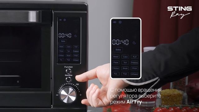 Приготовление шашлыка в духовом шкафу STINGRAY ST-EO113A