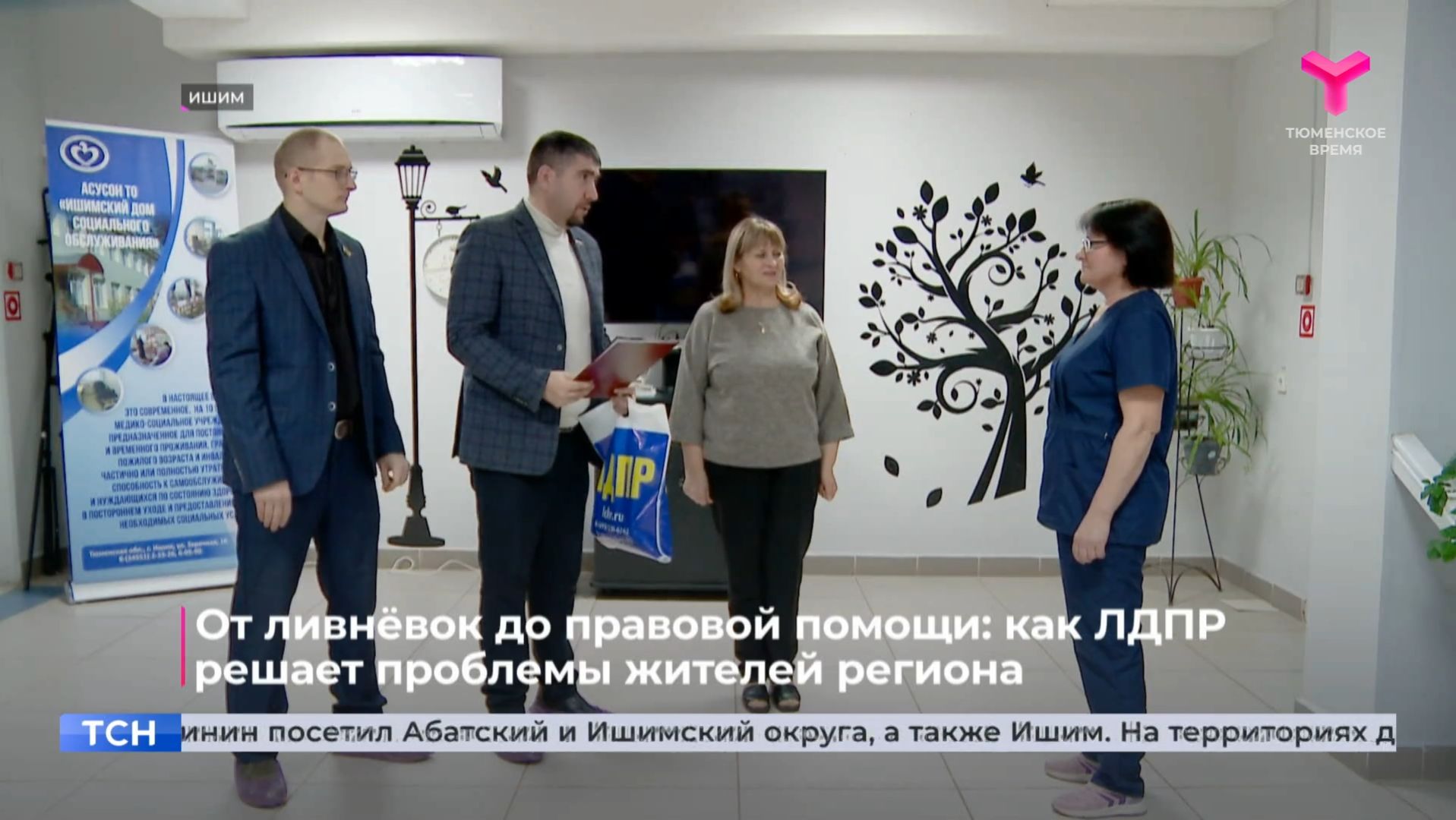 От ливнёвок до правовой помощи: как ЛДПР решает проблемы жителей региона