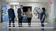 От ливнёвок до правовой помощи: как ЛДПР решает проблемы жителей региона