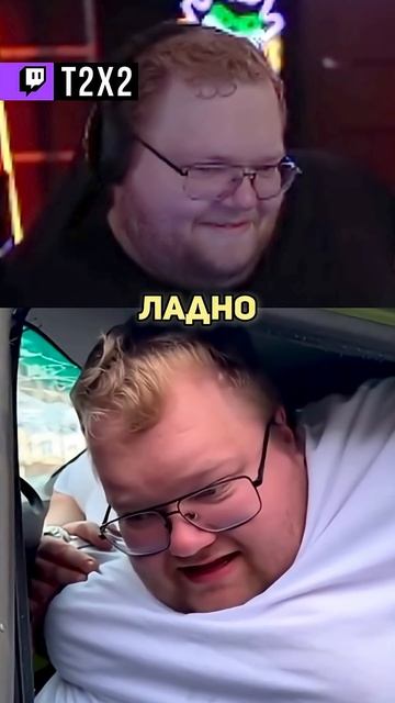 T2x2 КУПИЛ КАМАЗ - #t2x2 #т2х2 #twitch #реакция #юмор #мем #shorts