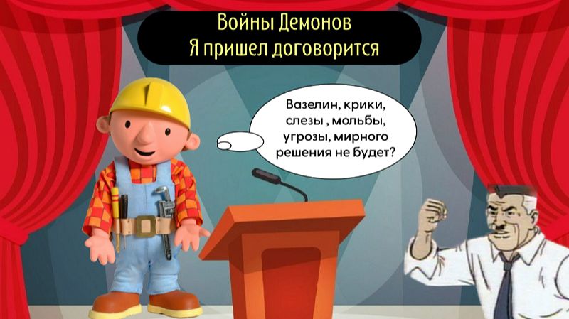 Войны демонов Очередное объединение, вылет за топ 50! Что нас ждет дальше?... #ВойныДемонов