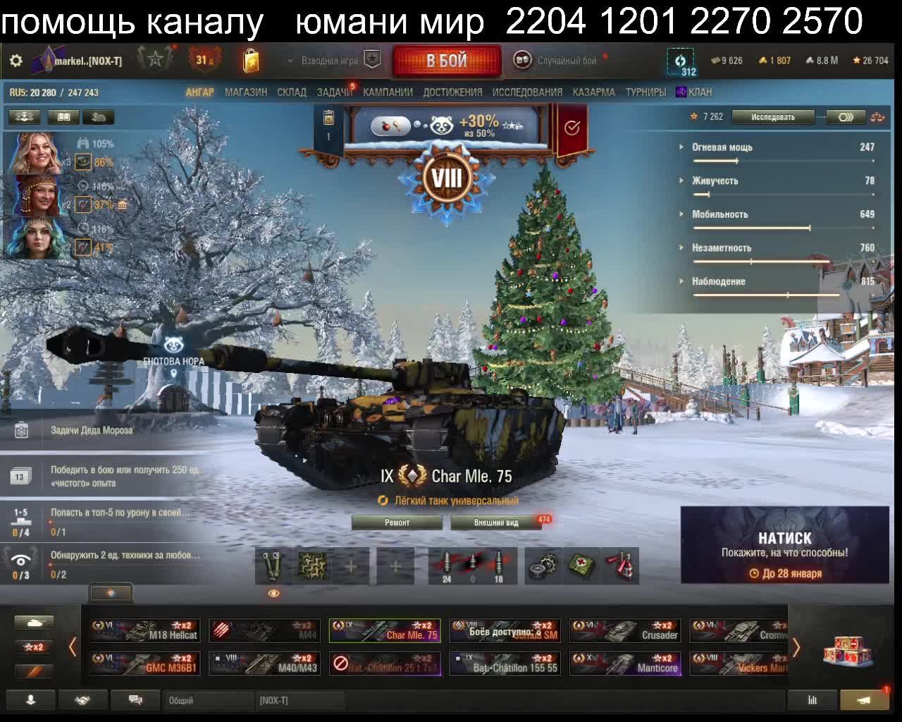 мир танков играем на всем подряд будет весело