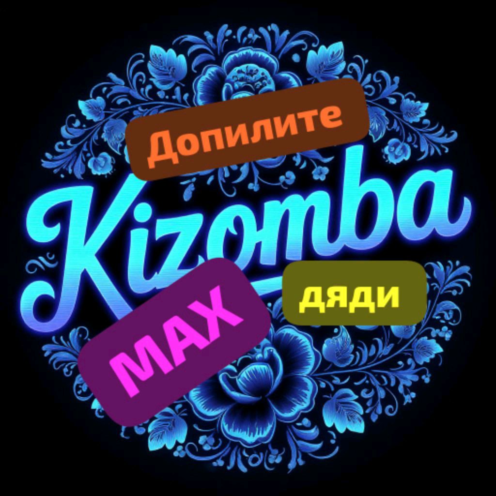 ДОВЕРИЛИСЬ, НО ОБЛОМИЛИСЬ ))