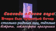 Вчера был чудесный вечер - столько родных лиц, тёплые встречи, атмосфера праздника