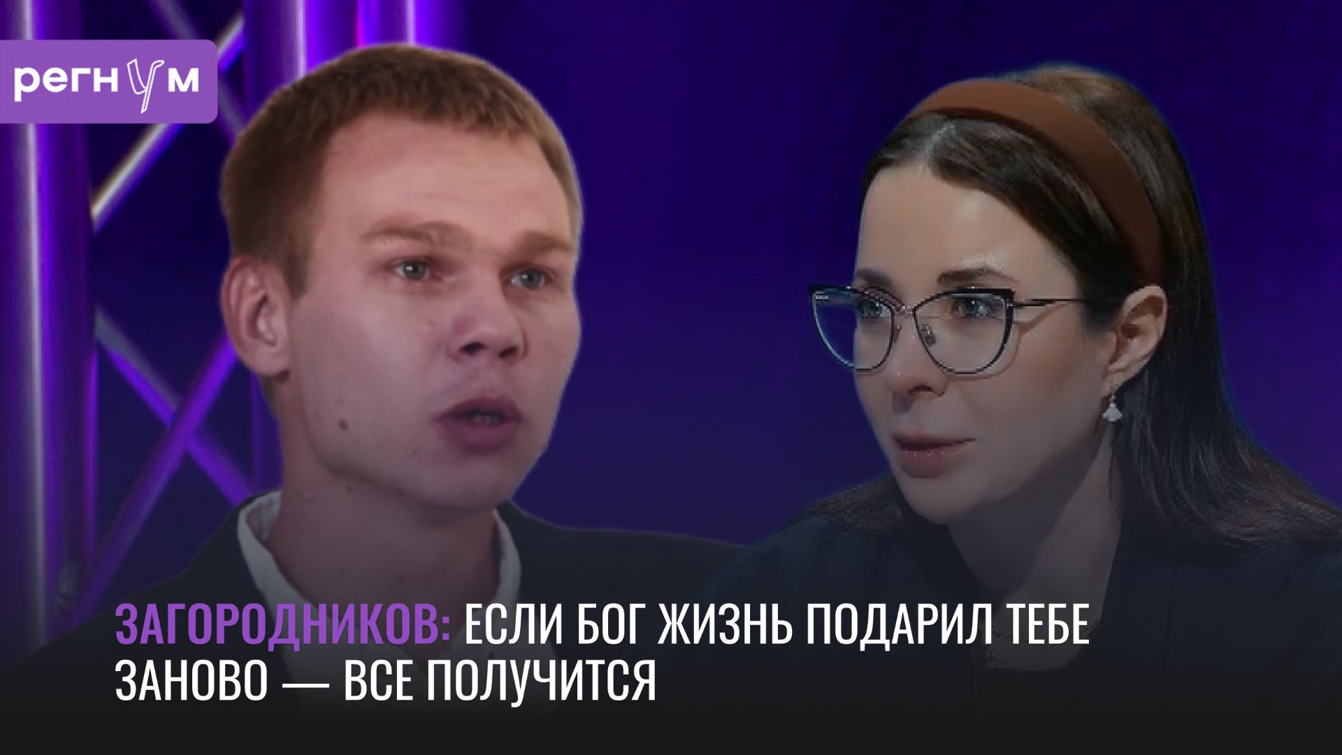 Если Бог жизнь подарил тебе заново — все получится | Боец СВО из Узбекистана | Регнум интервью