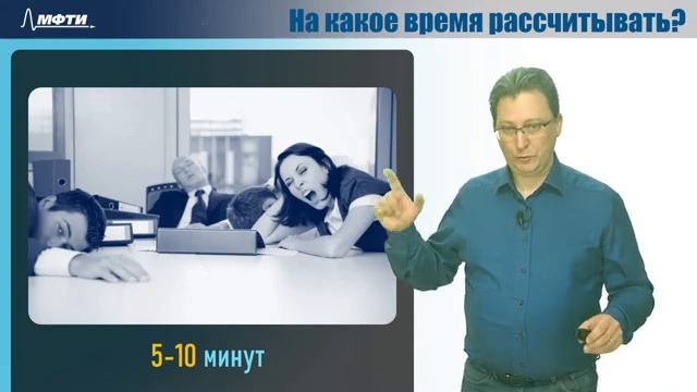 1.2. Подготовка к выступлению