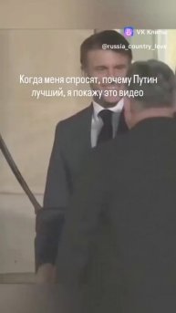 Почему мой ПРЕЗИДЕНТ - ЛУЧШИЙ🔥