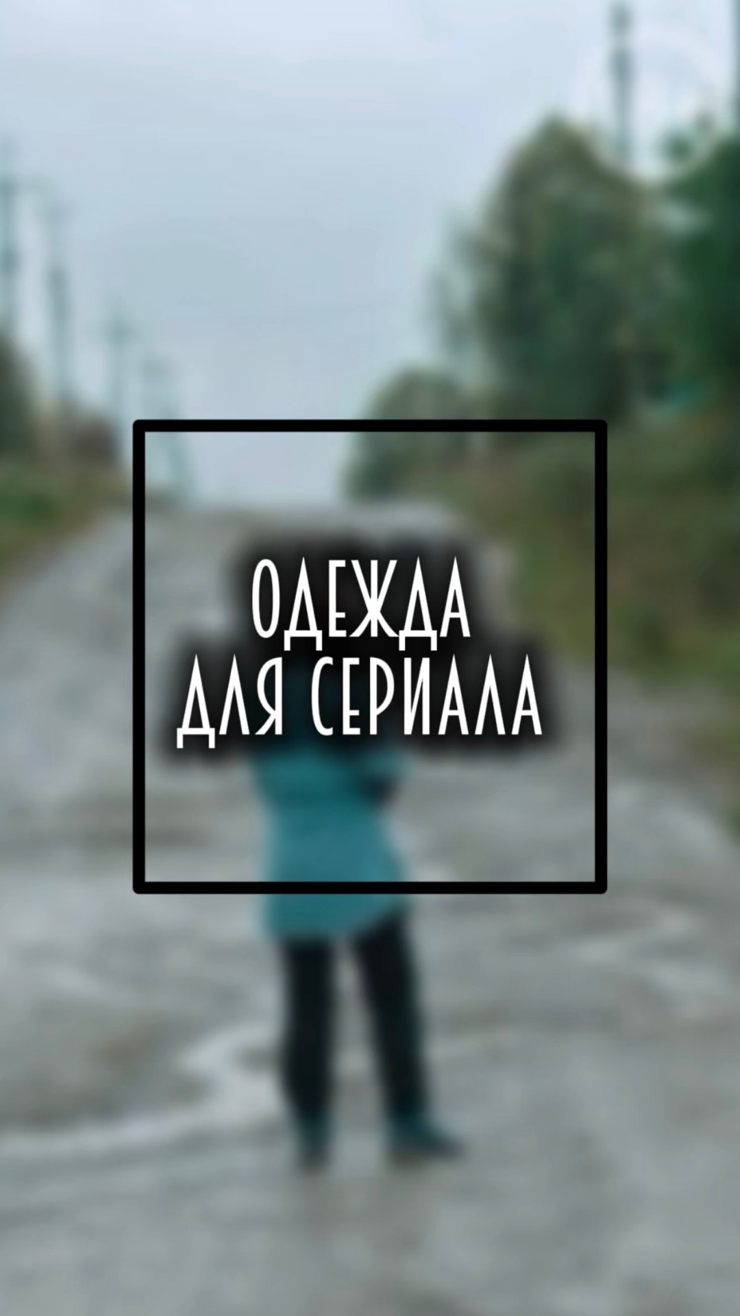 Подробнее тут 👇