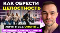 Я вижу тебя настоящей.со мной не нужно играть.
