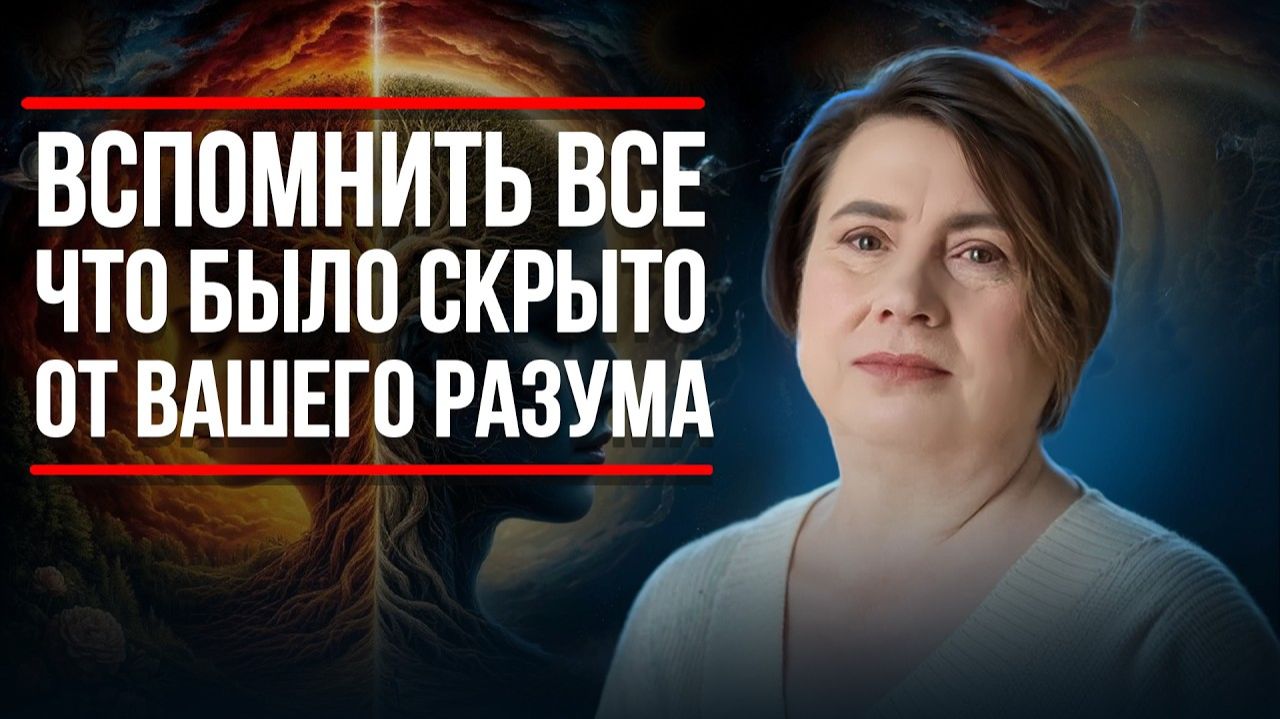 КАК СПОСОБНОСТЬ К САМОИСЦЕЛЕНИЮ СКРЫЛИ ОТ ПАМЯТИ ЧЕЛОВЕКА