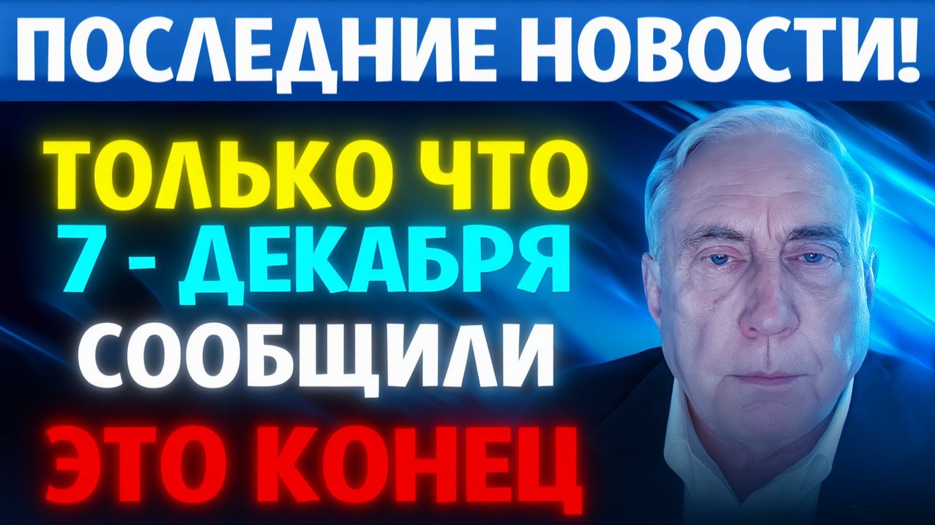 Дуглас Макгрегор  С Украиной всё Решено  Предупреждение Путина к НАТО