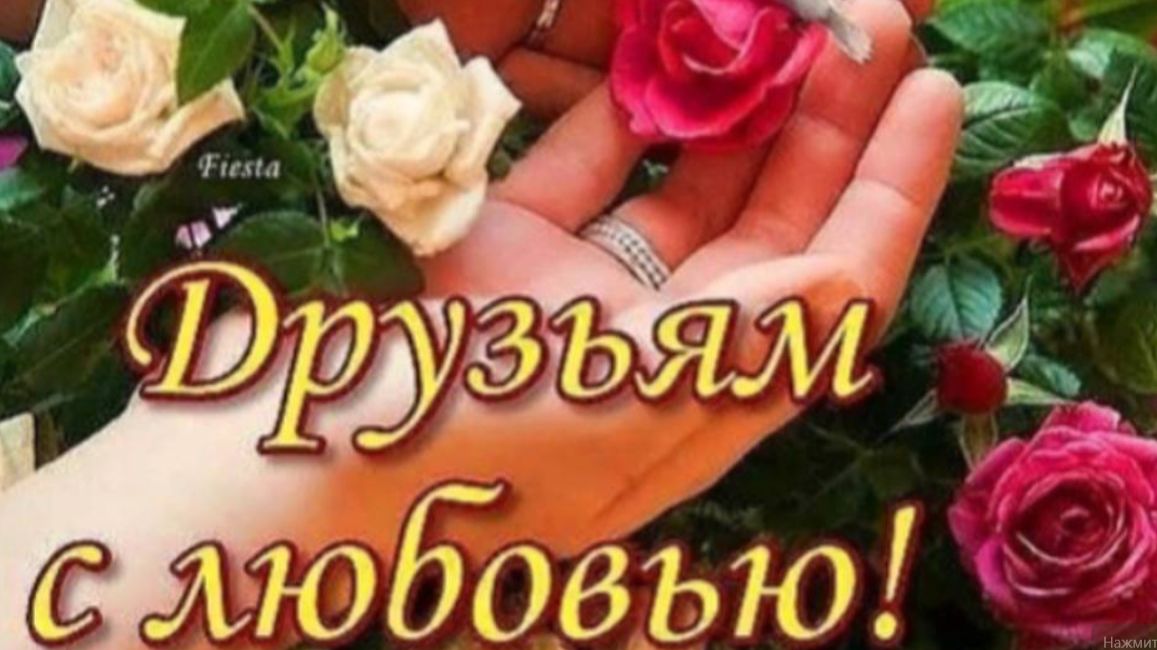 Дарю тебе букет цветов!