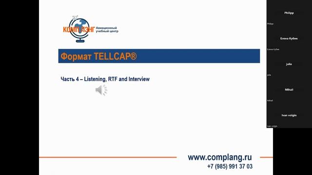 Выбираем самый легкий тест по авиационному английскому на уровень ИКАО и удачно его сдаем!