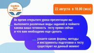 Как подготовиться к тесту по авиационному английскому быстро и эффективно-секреты на онлайн-встрече!