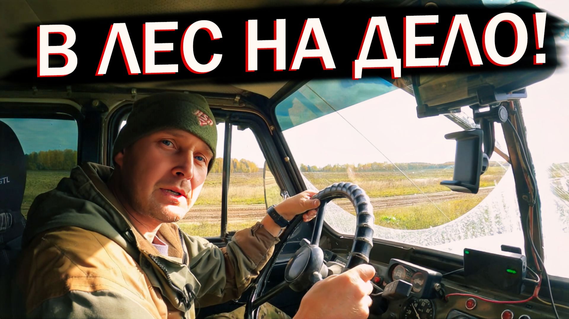 УРОЧИЩА ПРИЗРАКИ ПРОШЛОГО: Дневник нашего сталкерского похода в заброшенный мир