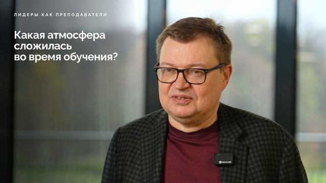 Денис Александров, выпускник программы "Лидеры как преподаватели", 8-й поток