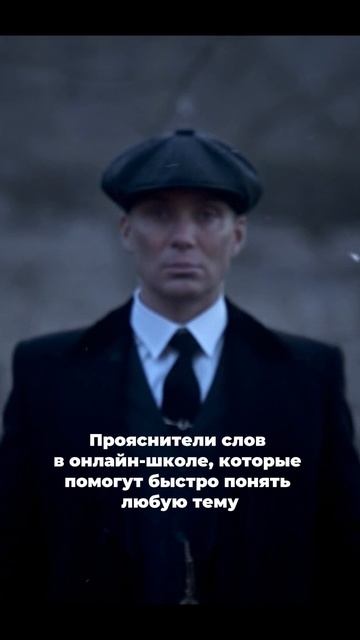 Больше никаких зависаний! В SHKOLA мы создали для вас ПРОЯСНИТЕЛЕЙ СЛОВ