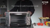 Приготовление шашлыка в духовом шкафу STINGRAY ST-EO120A