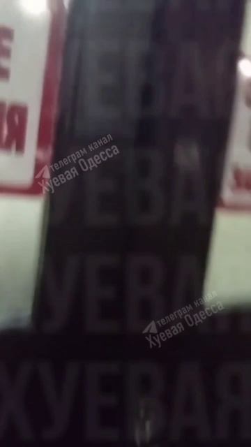 Одесса Туалет ловушка для ухилянтов