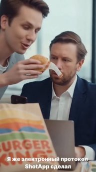 Экономьте время и ешьте в @burgerking