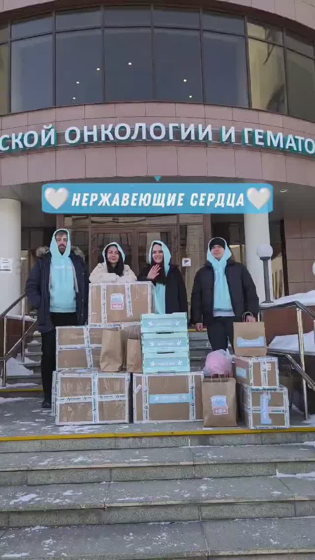 Благотворительная акция "Нержавеющие сердца"