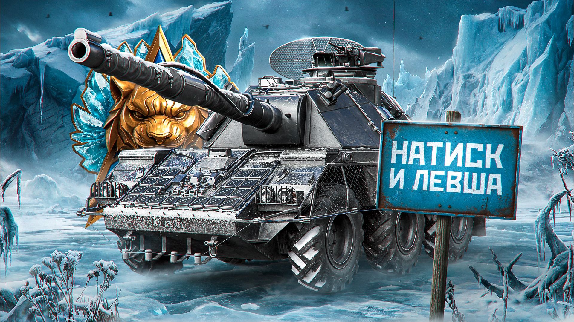 "ТАКОЙ ПОТНЫЙ НАТИСК МНЕ НРАВИТСЯ" / ЛЕВША ПРОШЁЛ КВАЛИФИКАЦИЮ В НАТИСКЕ — НОВЫЙ ПУТЬ К ЛЕГЕНДЕ