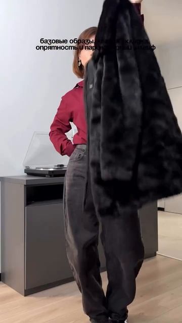 Трендовый образ