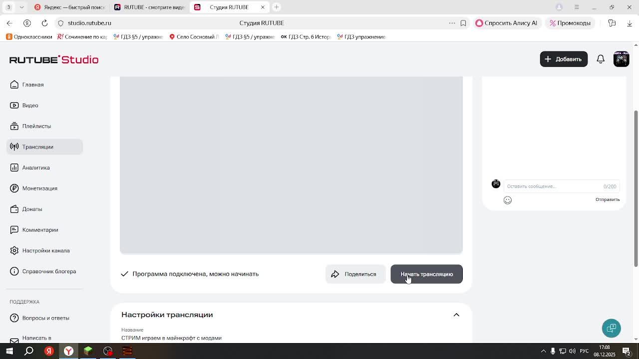 СТРИМ играем в майнкрафт с модами