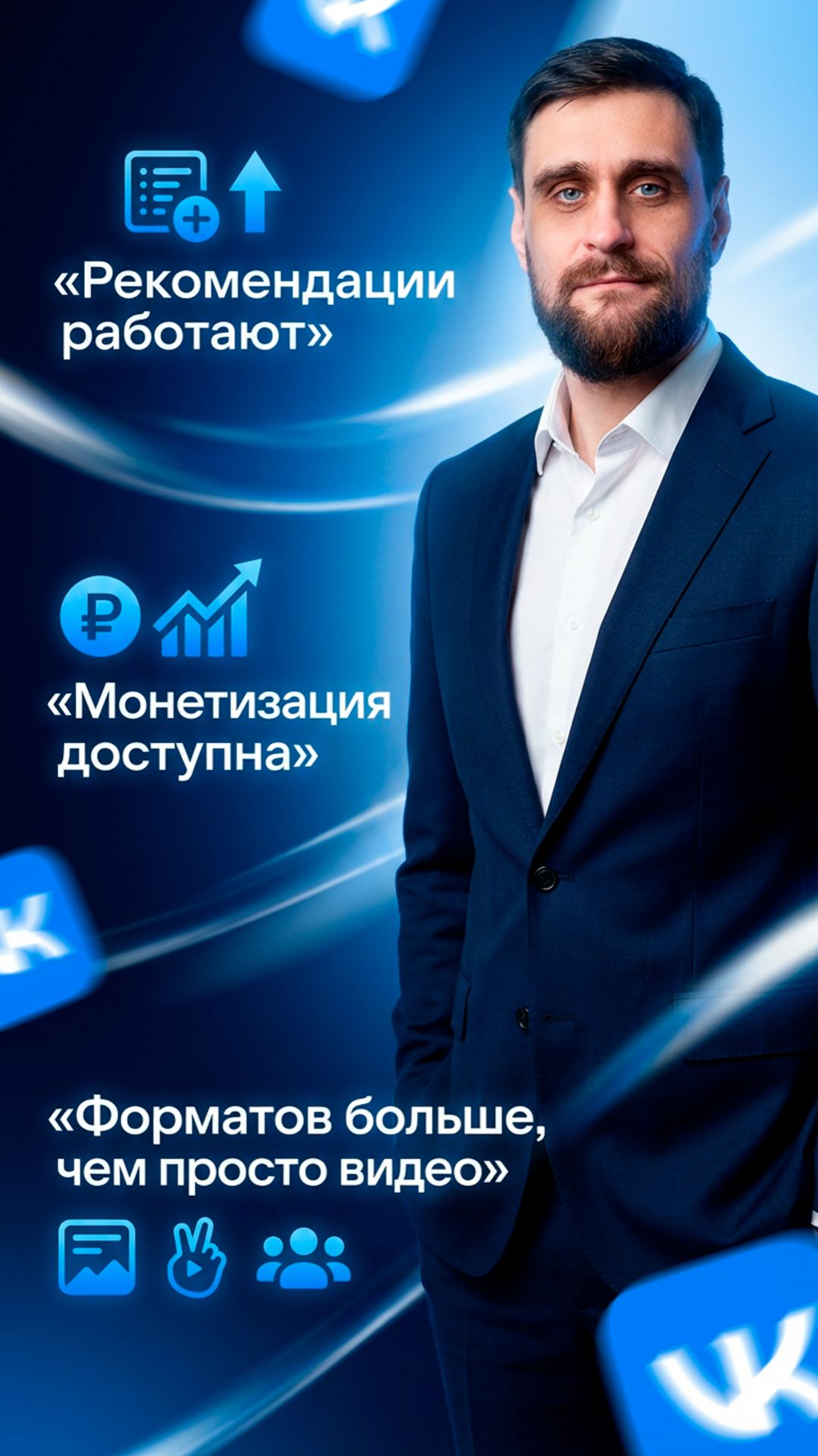 Почему блогерам стоит использовать ВК? 🤔 Три причины, о которых забывают #вконтакте #шортс #sponsr