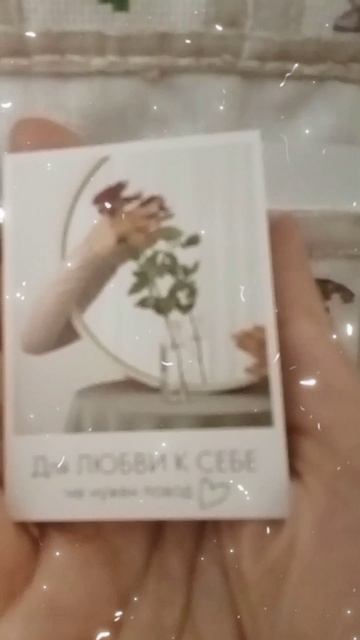 Адвент календарь онлайн.
8 день.