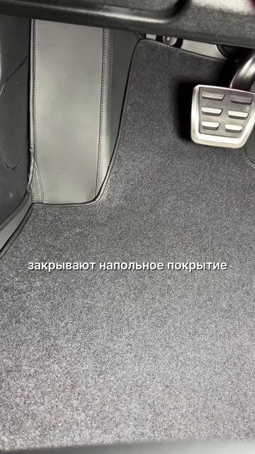 Пошив комплекта ковров в салон автомобиля Audi A5