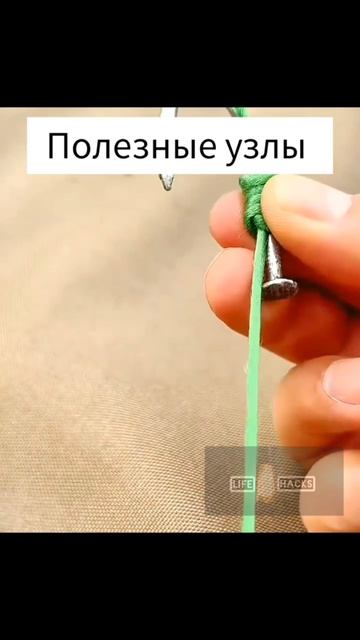 Как завязать прочный узел